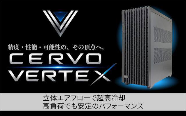 CERVO VERTEX