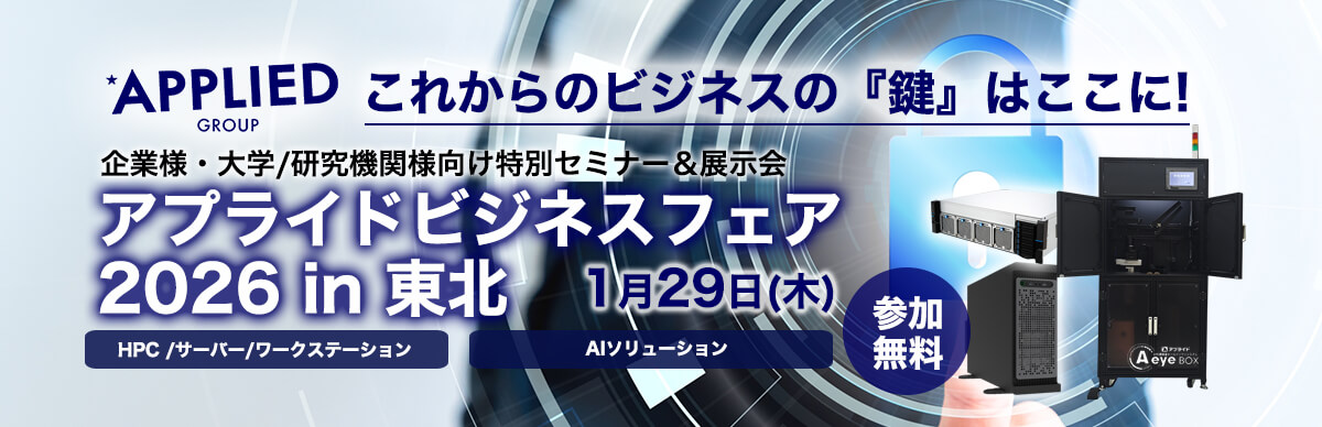 ビジネス・セミナー