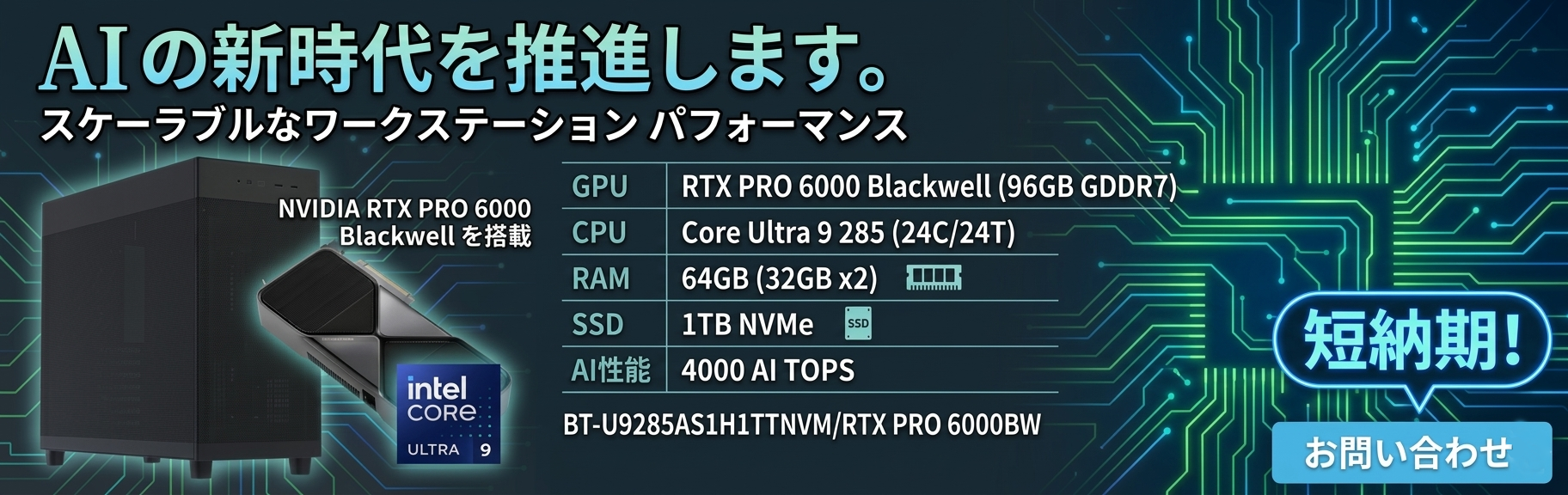 NVIDIA RTX PRO 6000 搭載 PC