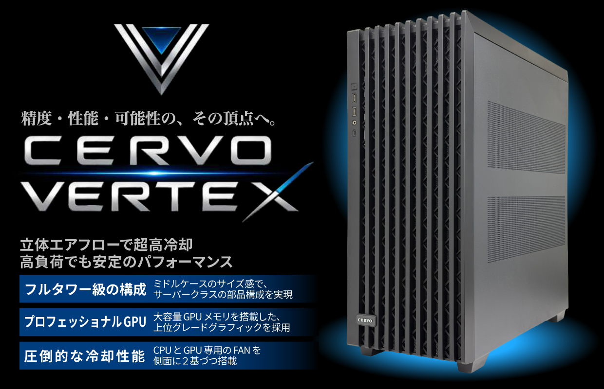 CERVO VERTEX