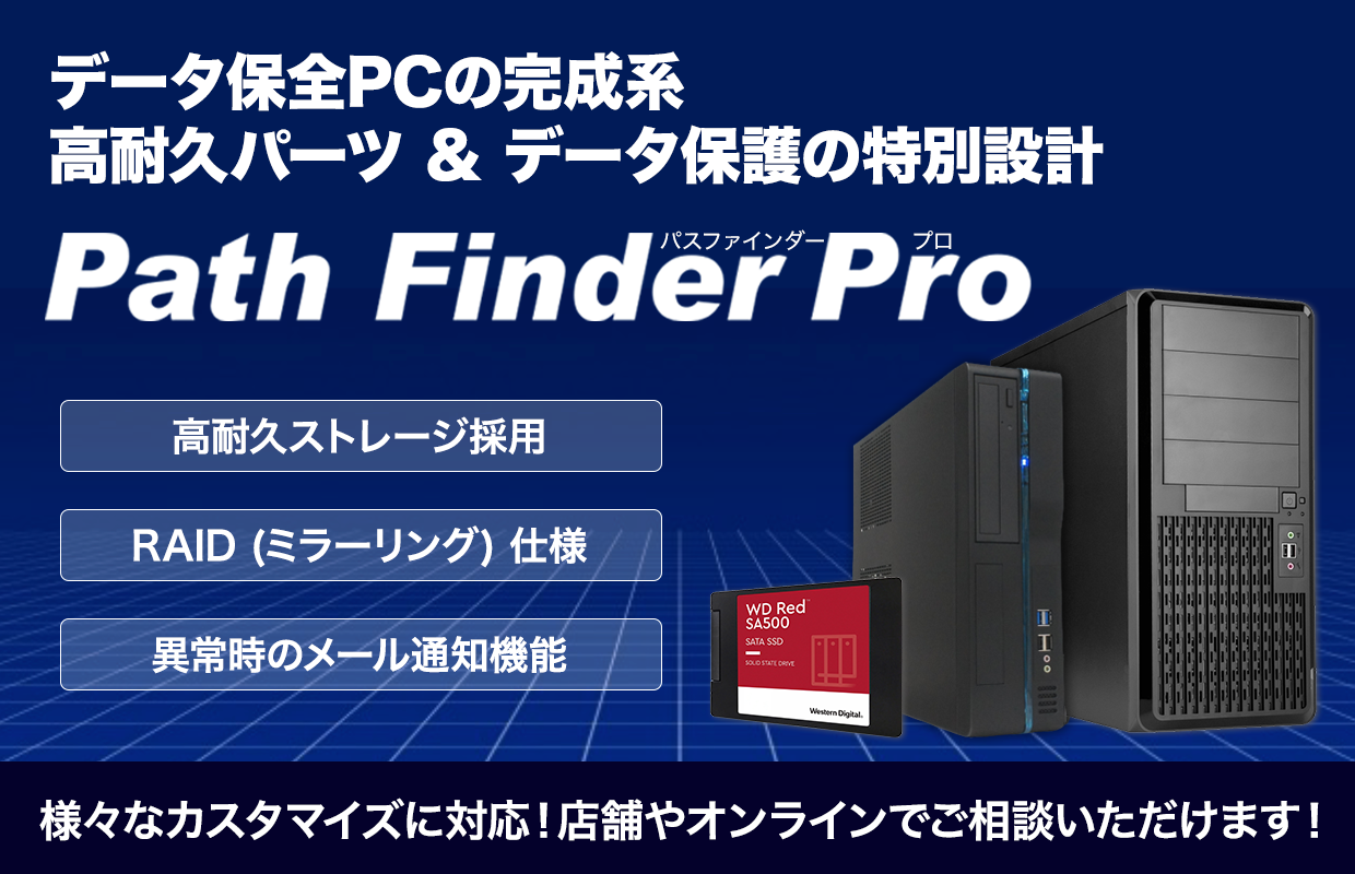 Path Finder Pro