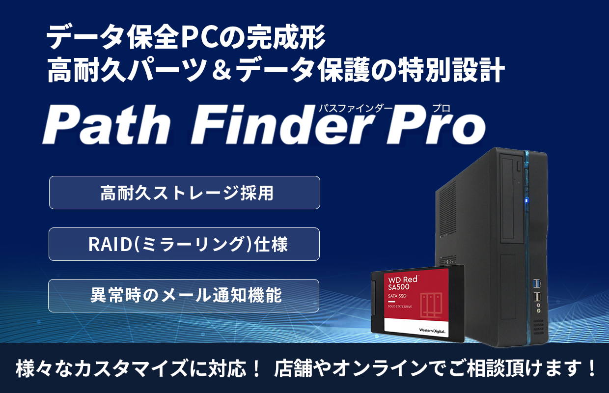 Path Finder Pro